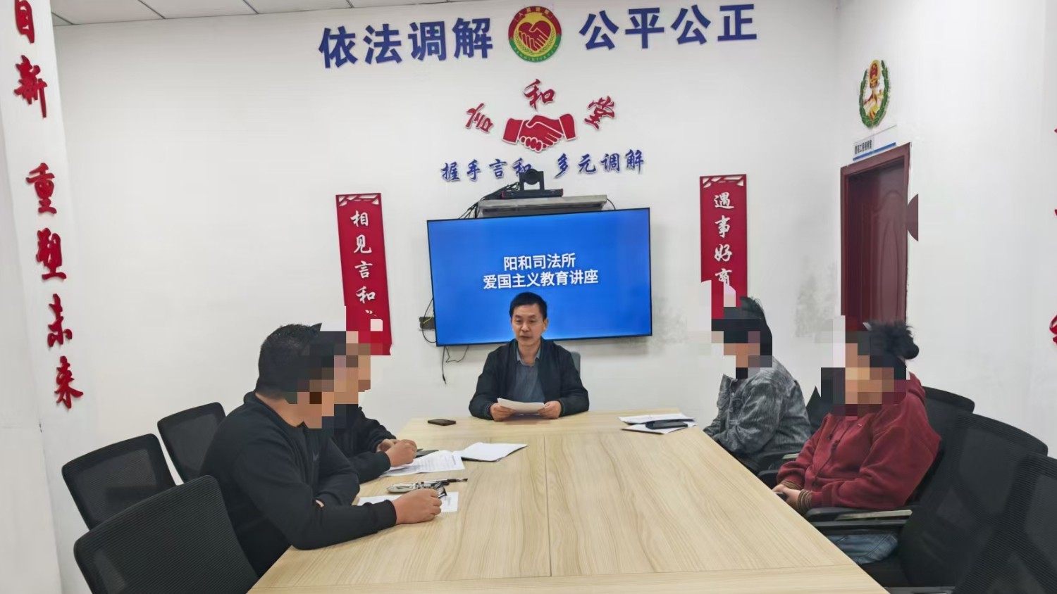 厚植爱国情怀 矫心正行促改造 ——华蓥市阳阳和司法所开展社区矫正对象爱国主义教育专题学习
