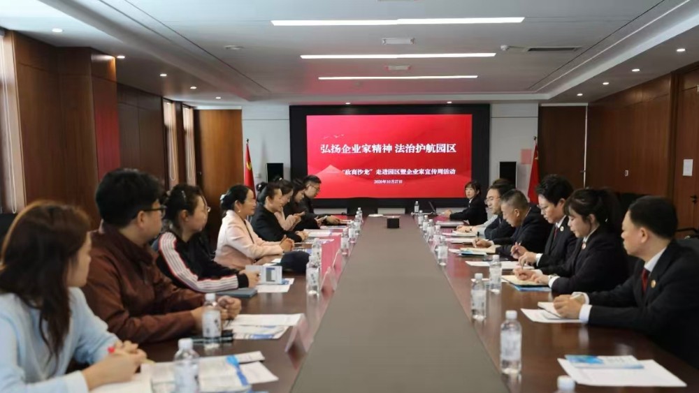 法治护航园区 助力企业发展丨平房区检察院联合营商局走进大数据产业园