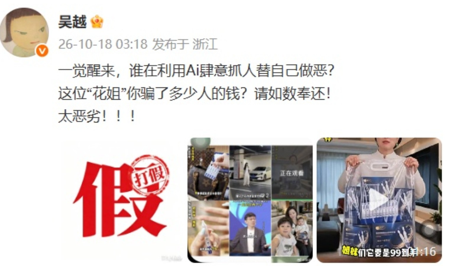 被 AI“盗脸”带货，肖像不是免费素材