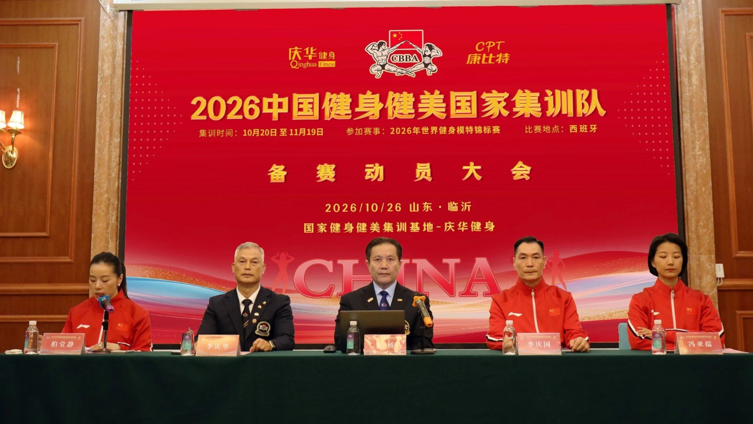 聚力同心 闪耀世界
