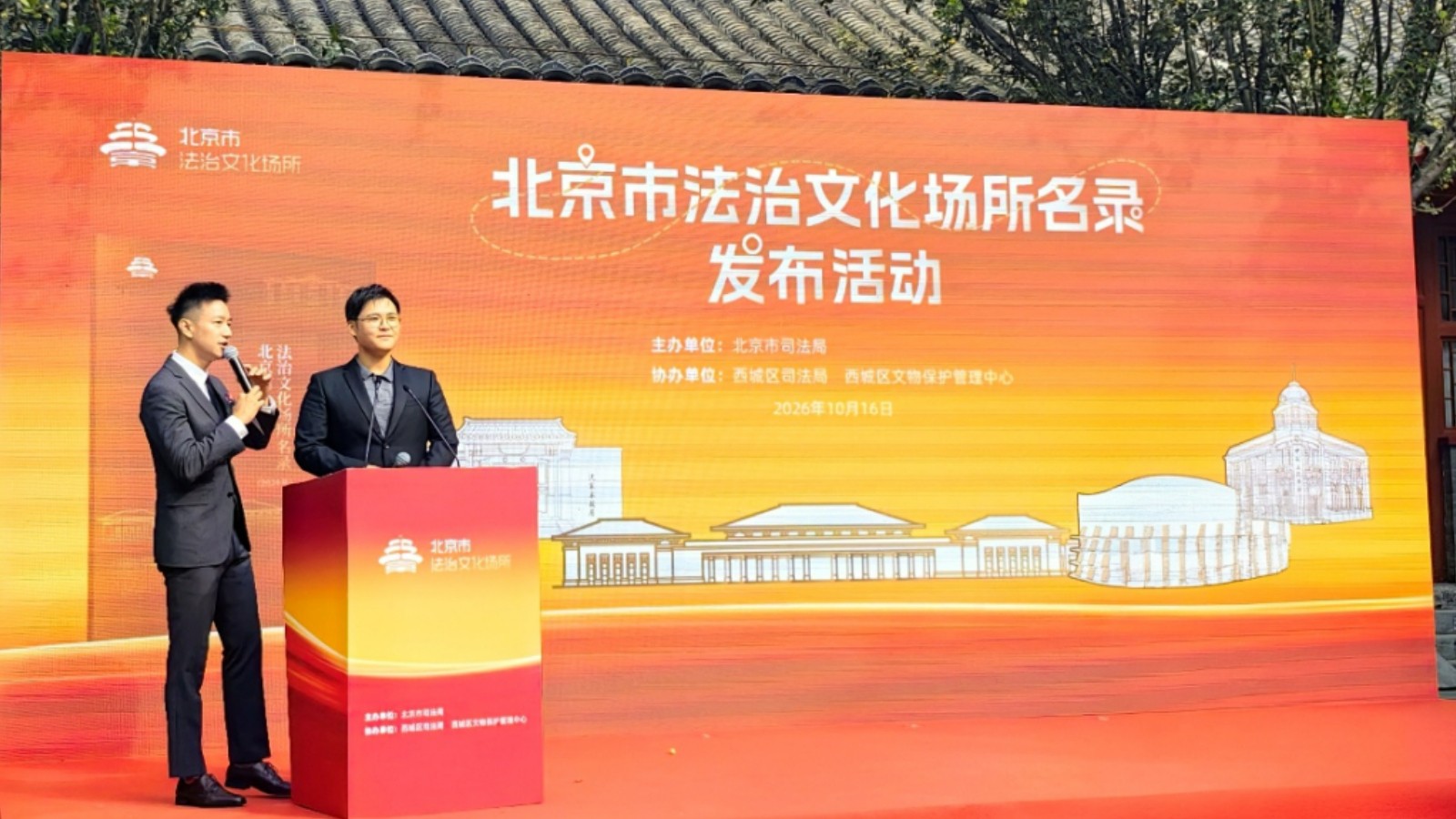 这座青少年法治基地入选北京市首批法治文化场所