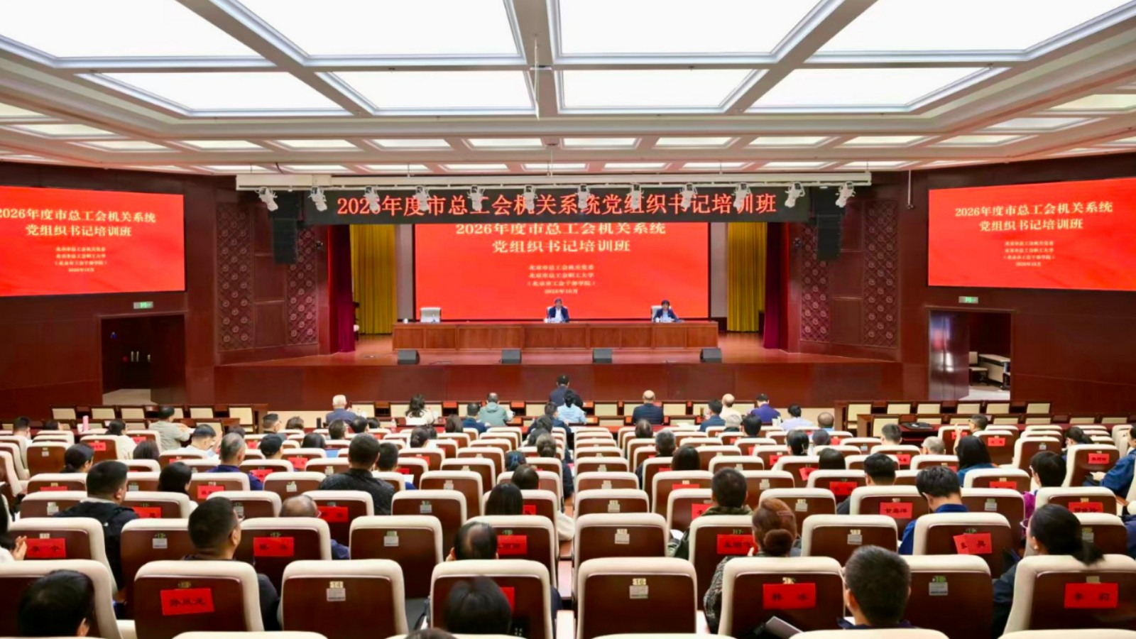 市委社会工作部、市统计局、市总工会党建工作动态速览