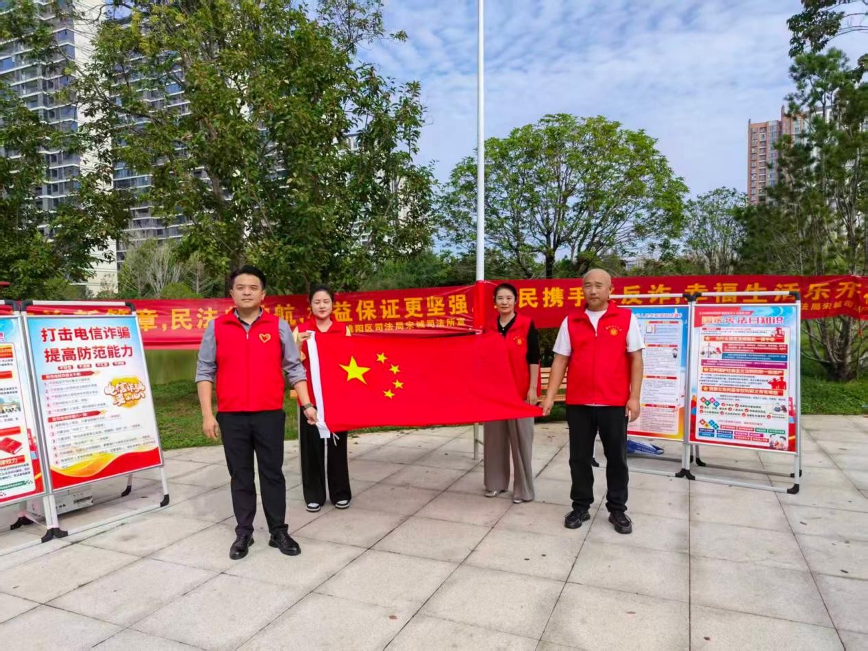 商丘市睢阳区司法局宋城司法所国庆普法宣传活动