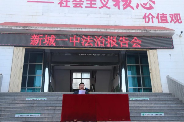 法治宣讲进校园 护航青春助成长 陕西韩城法院开展“预防犯罪 法护青春”法治报告会
