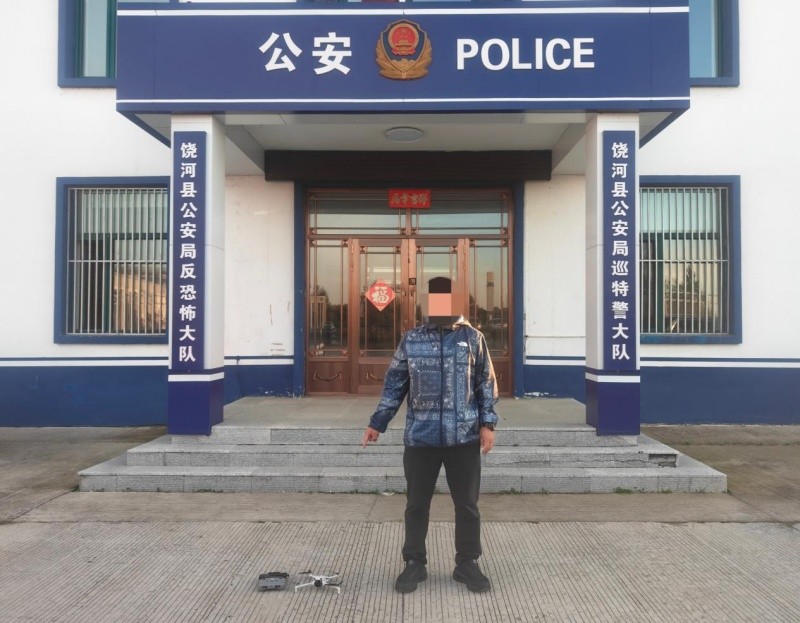 黑飞”零容忍！严查不手软！黑龙江省双鸭山市饶河公安连续查处2起无人机违规超高飞行案件
