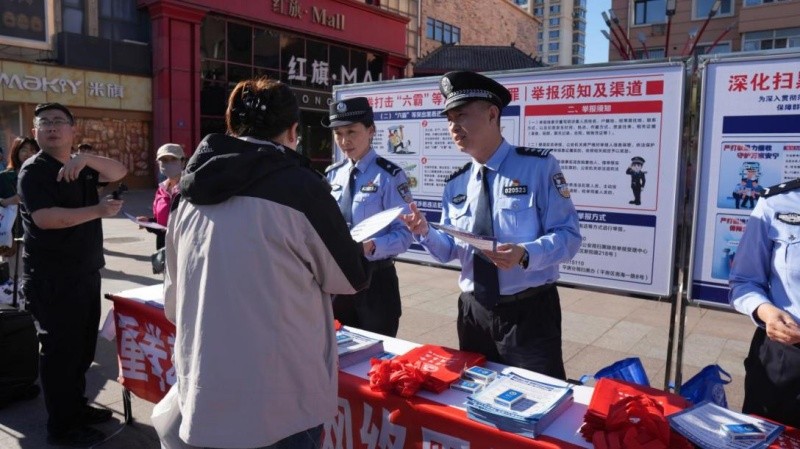 黑龙江省哈尔滨市公安局平房分局开展深化扫黑除恶专项斗争集中宣传活动