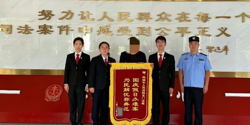 陕西省韩城市人民法院龙门人民法庭：审判一线践担当 假日调处化纠纷