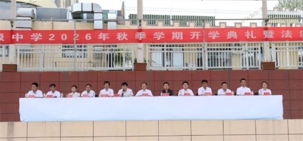 法治进校园——陕西子长市人民法院法治教育专题讲座护航青少年成长
