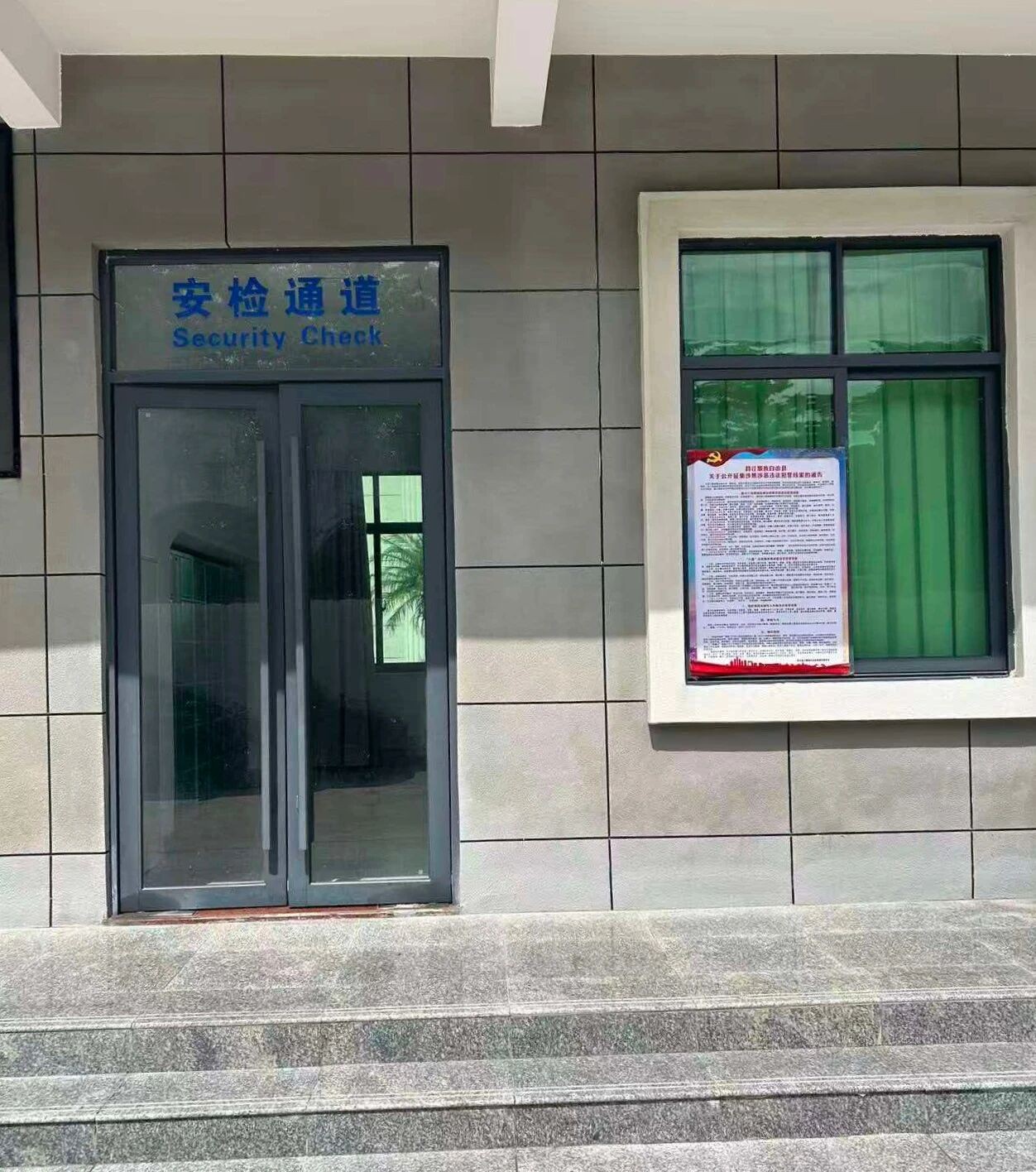 海南昌江法院开展深化扫黑除恶专项斗争宣传工作