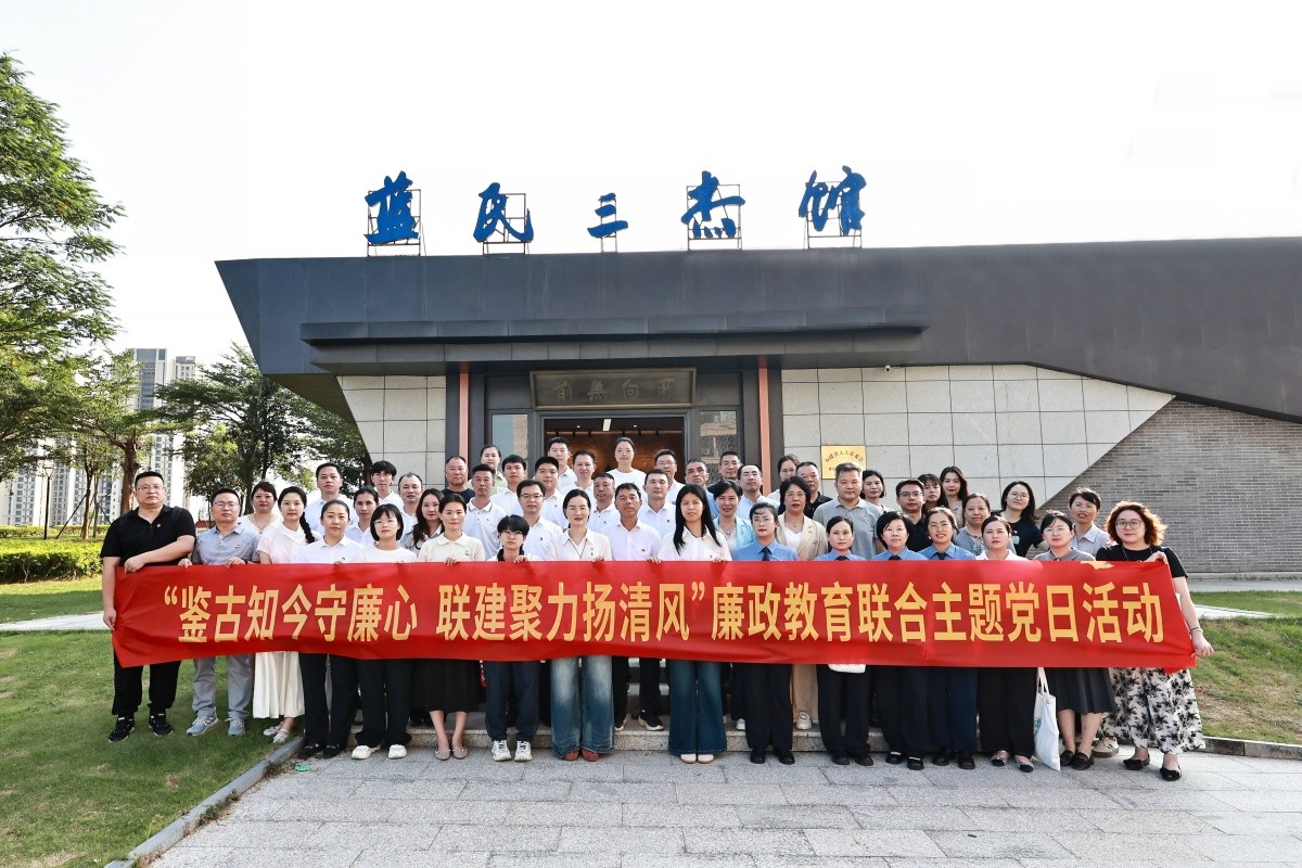 检企党建共建丨福建省漳州市漳浦县检察院与福化古雷联合开展廉政教育主题党日活动