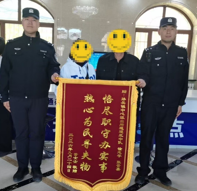 凌晨4点，6000元药材种子遗落路面！黑龙江省黑河市孙吴县民警循线追踪如数找回