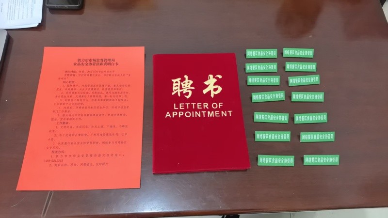 聚焦餐饮环节风险防控 筑牢黑龙江群众舌尖安全防线