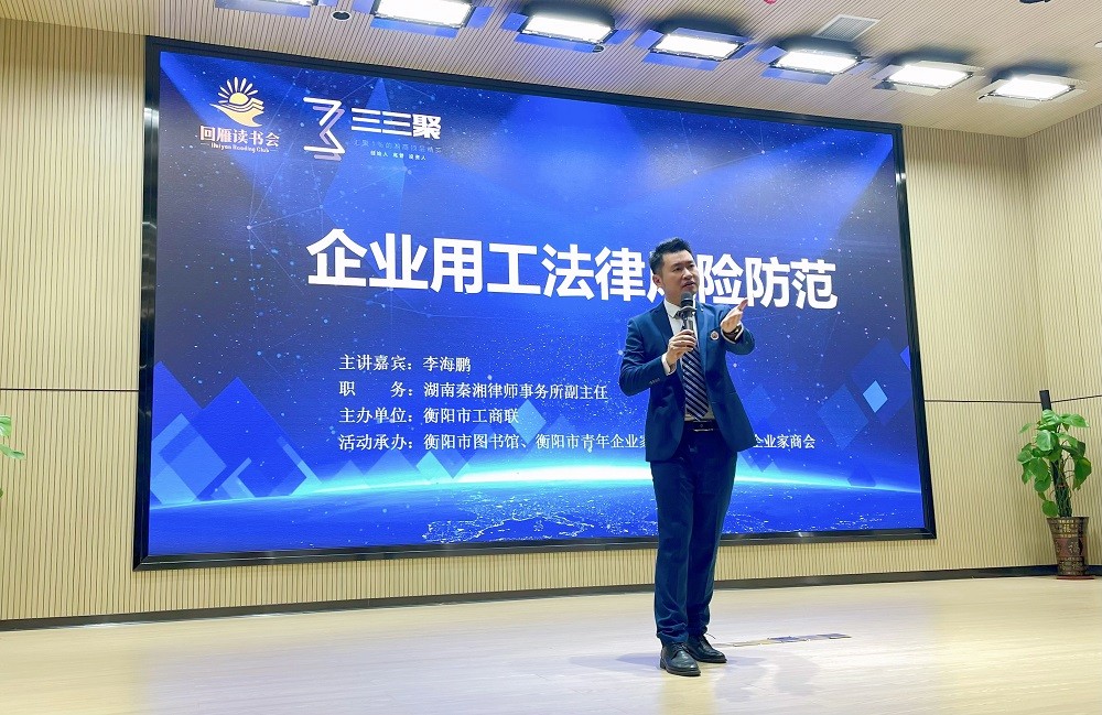 以法为炬护少年——记湖南秦湘律师事务所党员律师李海鹏