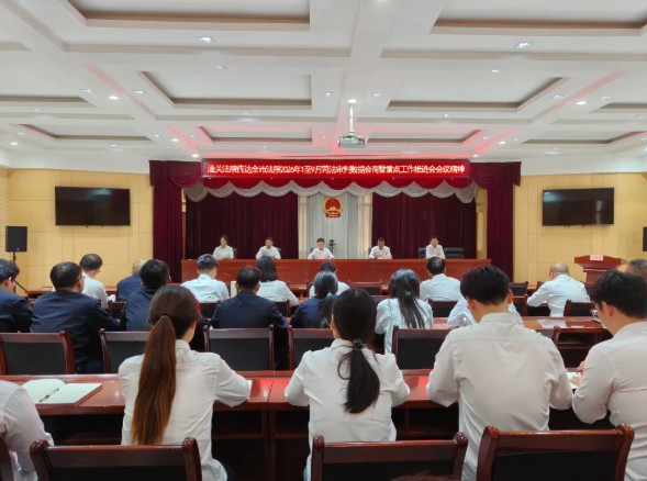 陕西潼关县人民法院学习传达全市法院1至9月司法审判数据会商暨重点工作推进会精神