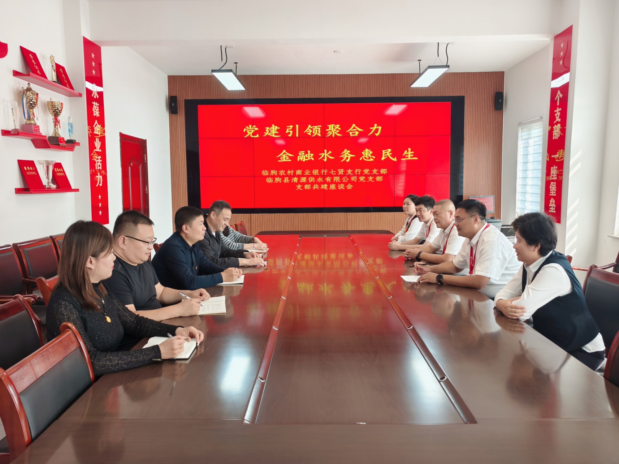 山东潍坊临朐清源供水有限公司：党建引领聚合力 金融水务惠民生