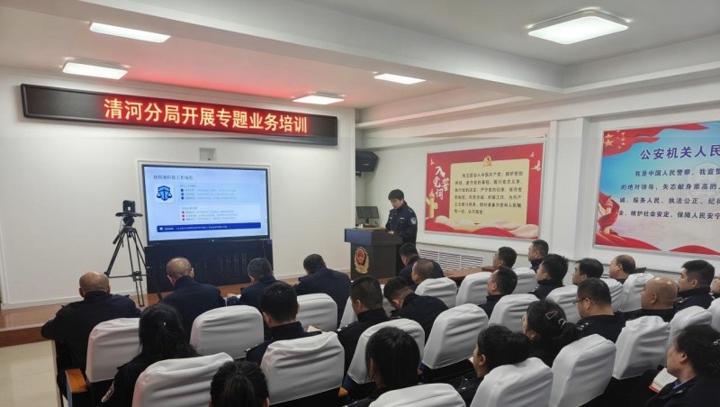 深耕育警强根基 砺兵铸魂建新功——黑龙江省林区公安局清河分局全面加强人才队伍建设
