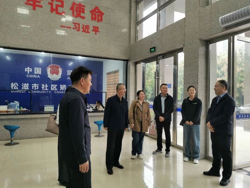 新疆司法厅调研组赴松滋调研公证工作