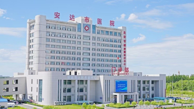 黑龙江省安达市医院：短情长映医法初心 对口帮扶筑就和谐医患底色