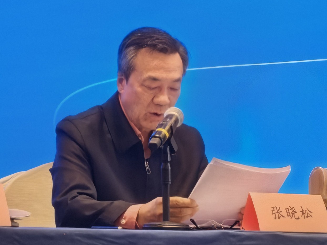 张晓松在金融法治现代化逻辑与路径研讨会上的致辞
