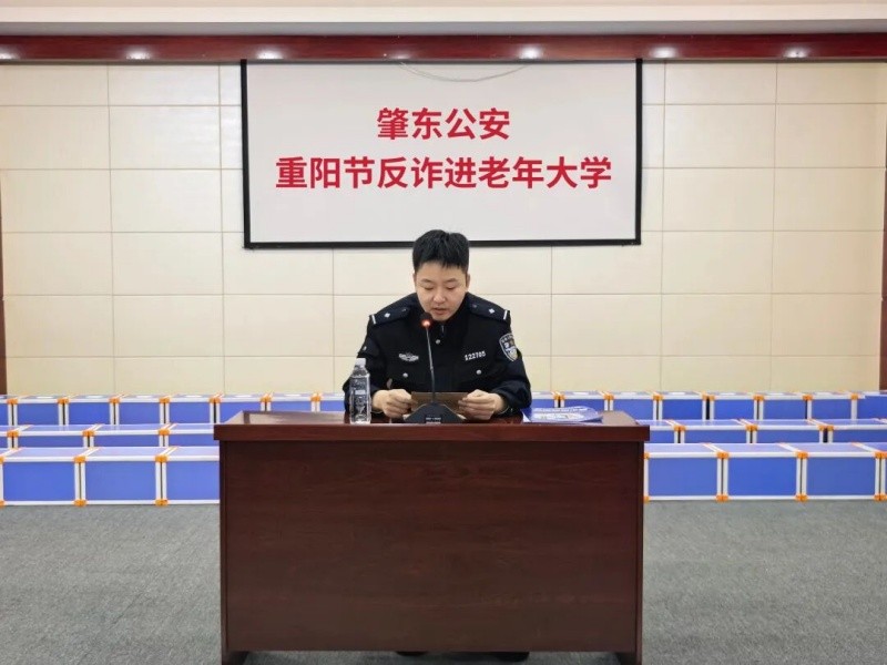 黑龙江省肇东市公安局：深耕”银发”反诈工作，用心用情守护群众“养老钱”