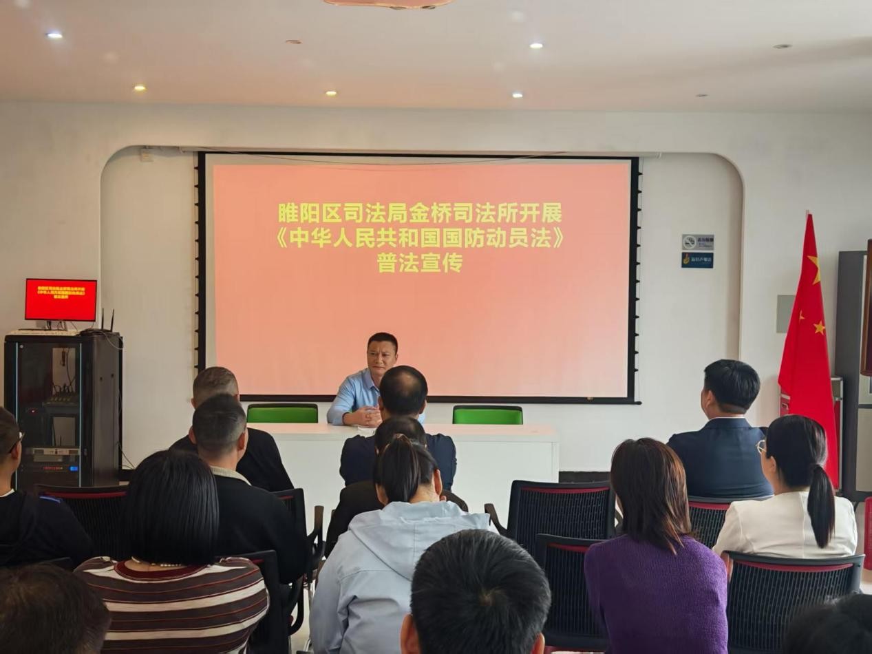 商丘市睢阳区司法局金桥司法所走进鑫源社区开展国防动员法专题普法宣讲