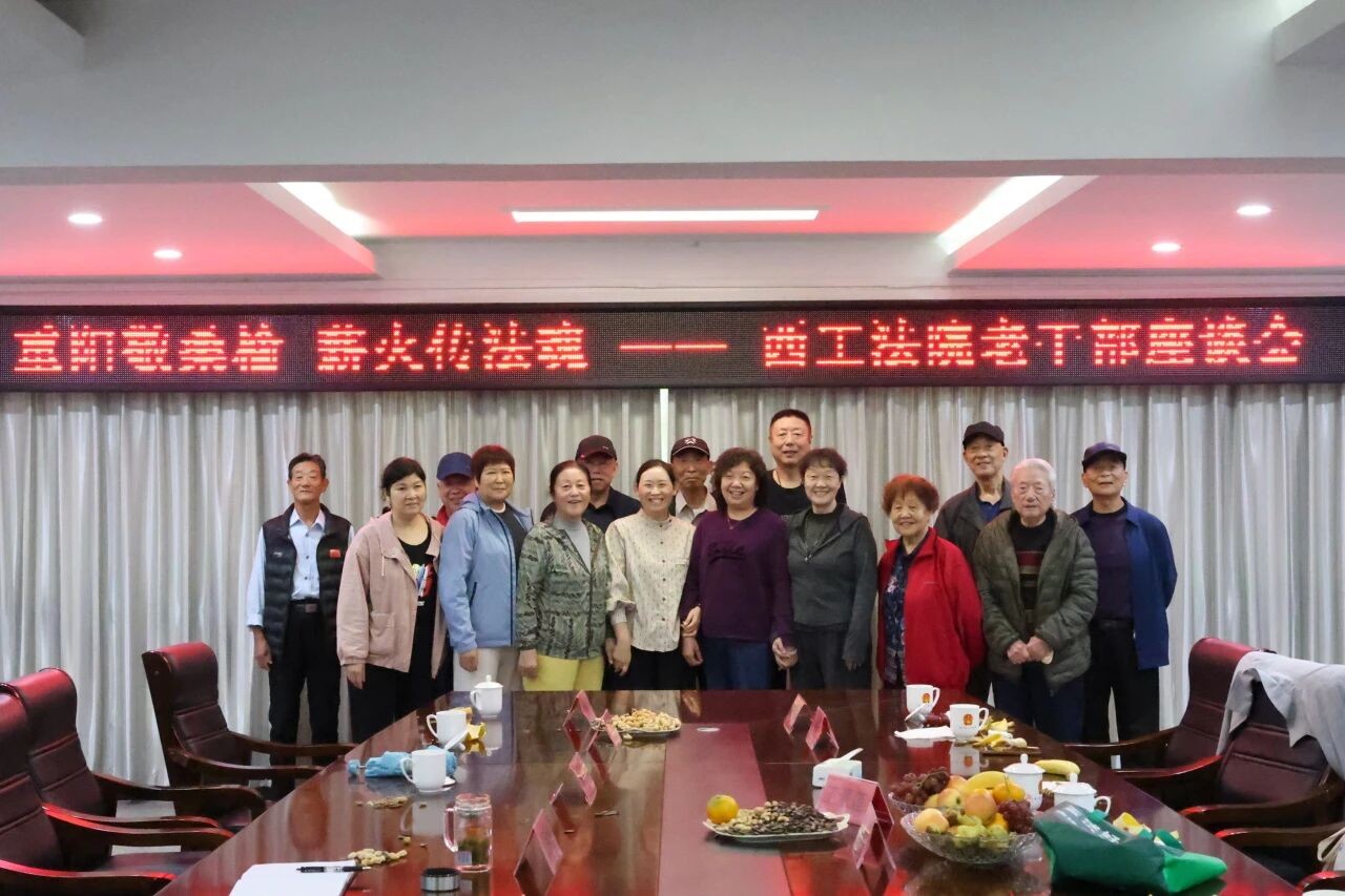 河南省洛阳市西工区法院召开离退休老干部座谈会