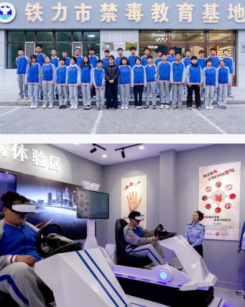 黑龙江省伊春市铁力公安沉浸式禁毒课堂，守护青少年无毒青春