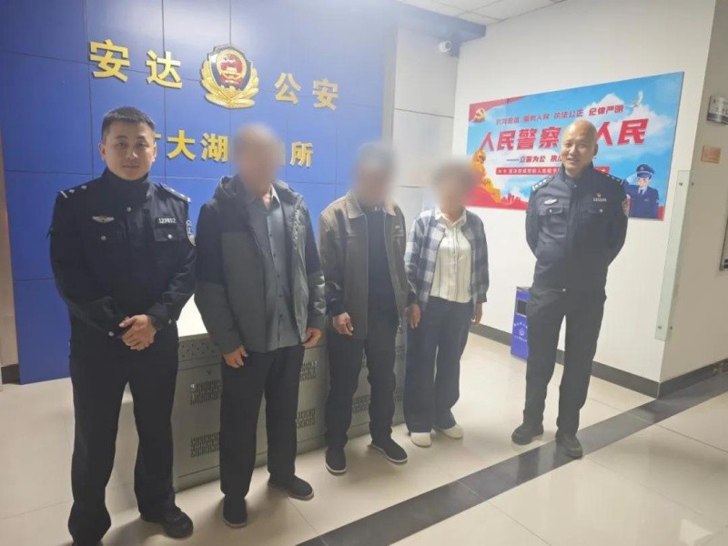 黑龙江省安达市公安局古大湖派出所：亲人离家十年，千辛万苦找到一家人终团圆