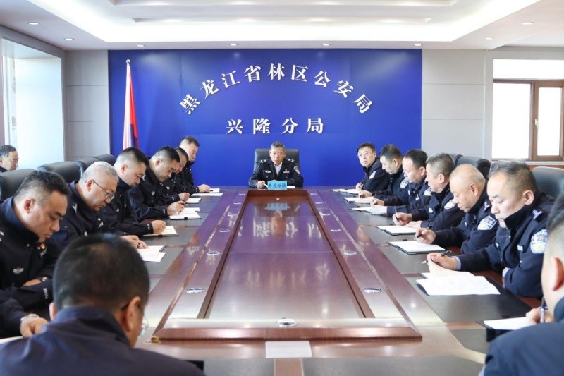 黑龙江省林区公安局兴隆分局：锚定目标压实责任 筑牢防线守护平安