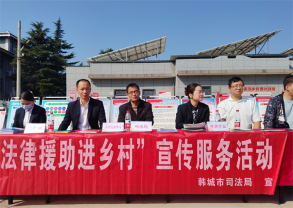 陕西韩城：法援服务进乡村 法治惠民暖人心