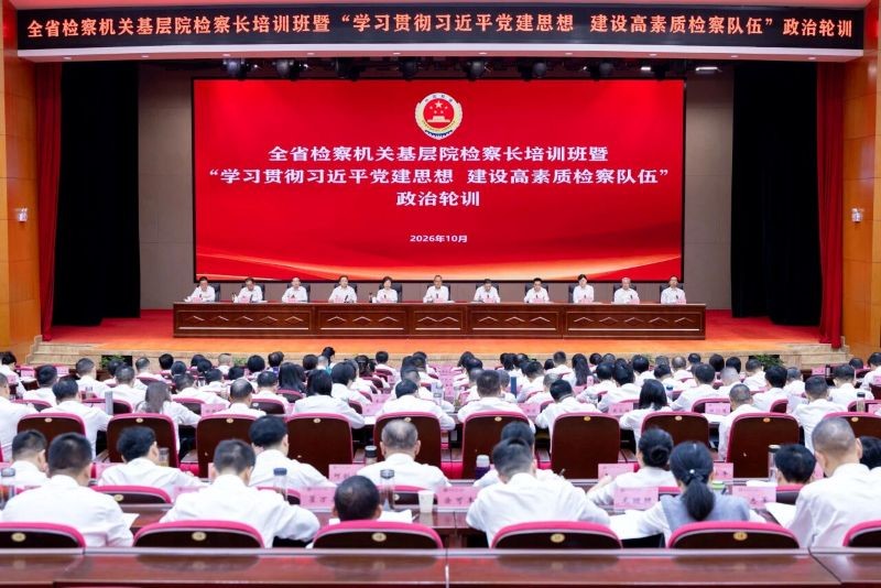 头雁淬炼强党建 洪湖检察“红润洪检”品牌赋能高质量发展
