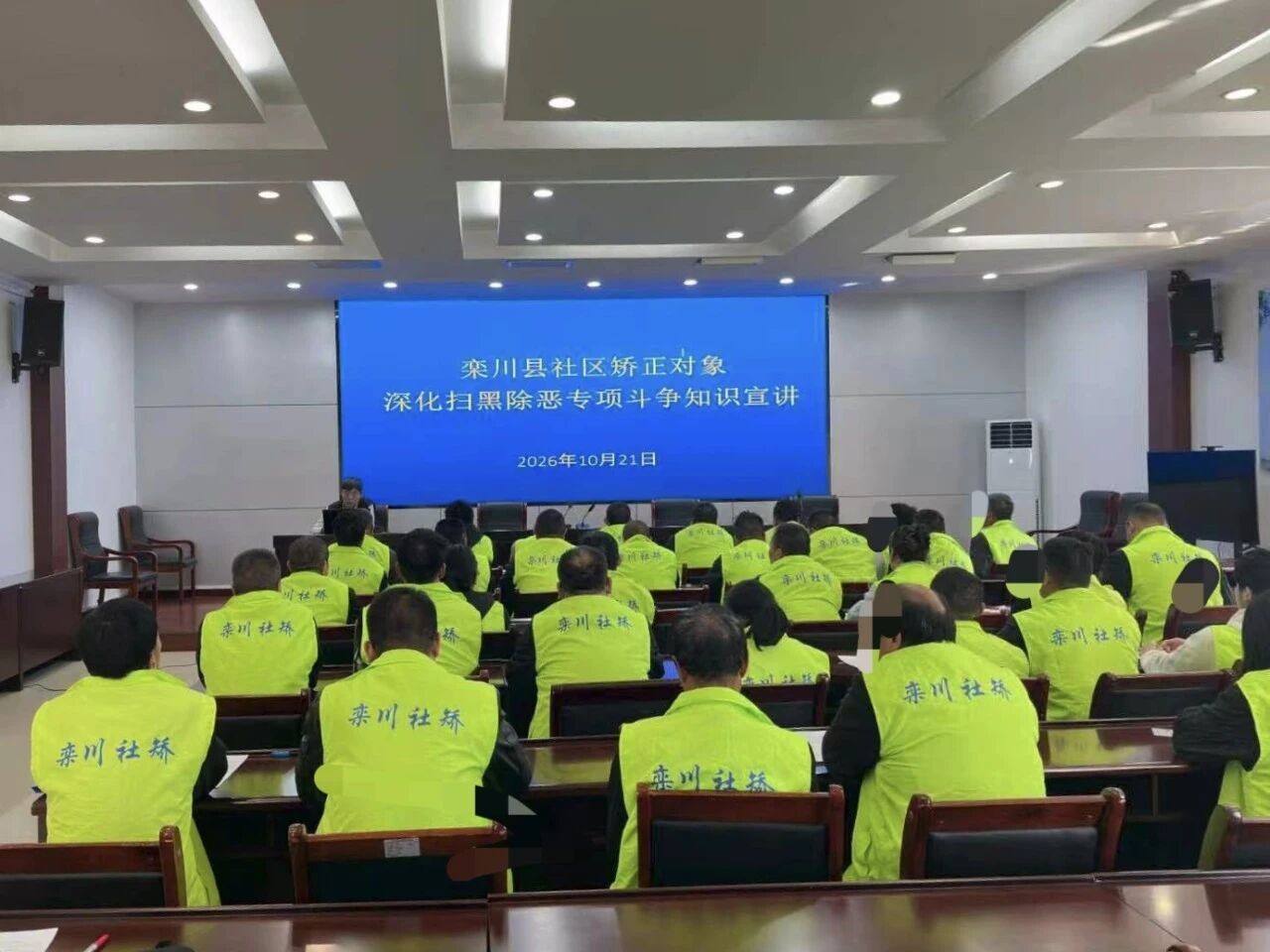 河南省栾川县司法局开展入矫教育活动