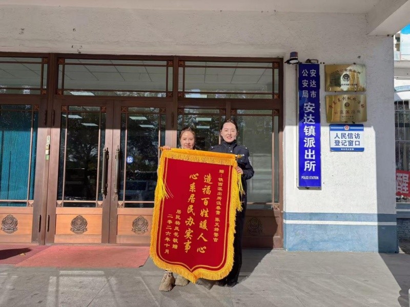 黑龙江省安达市公安局安达镇派出所：结婚证误写一个字，困扰三十年终于难题解决