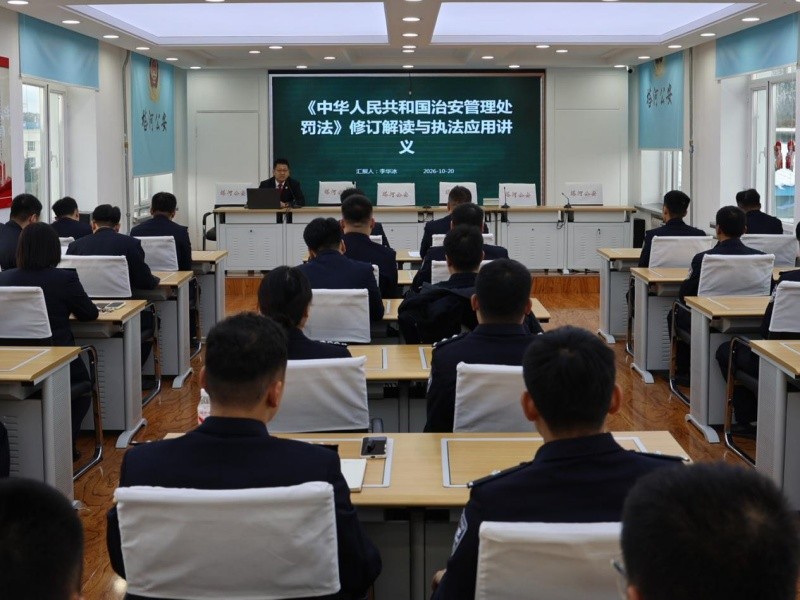 依法行政强本领 公法联动促规范——黑龙江省大兴安岭地区塔河县公安局开展行政诉讼及治安管理处罚实务专题培训