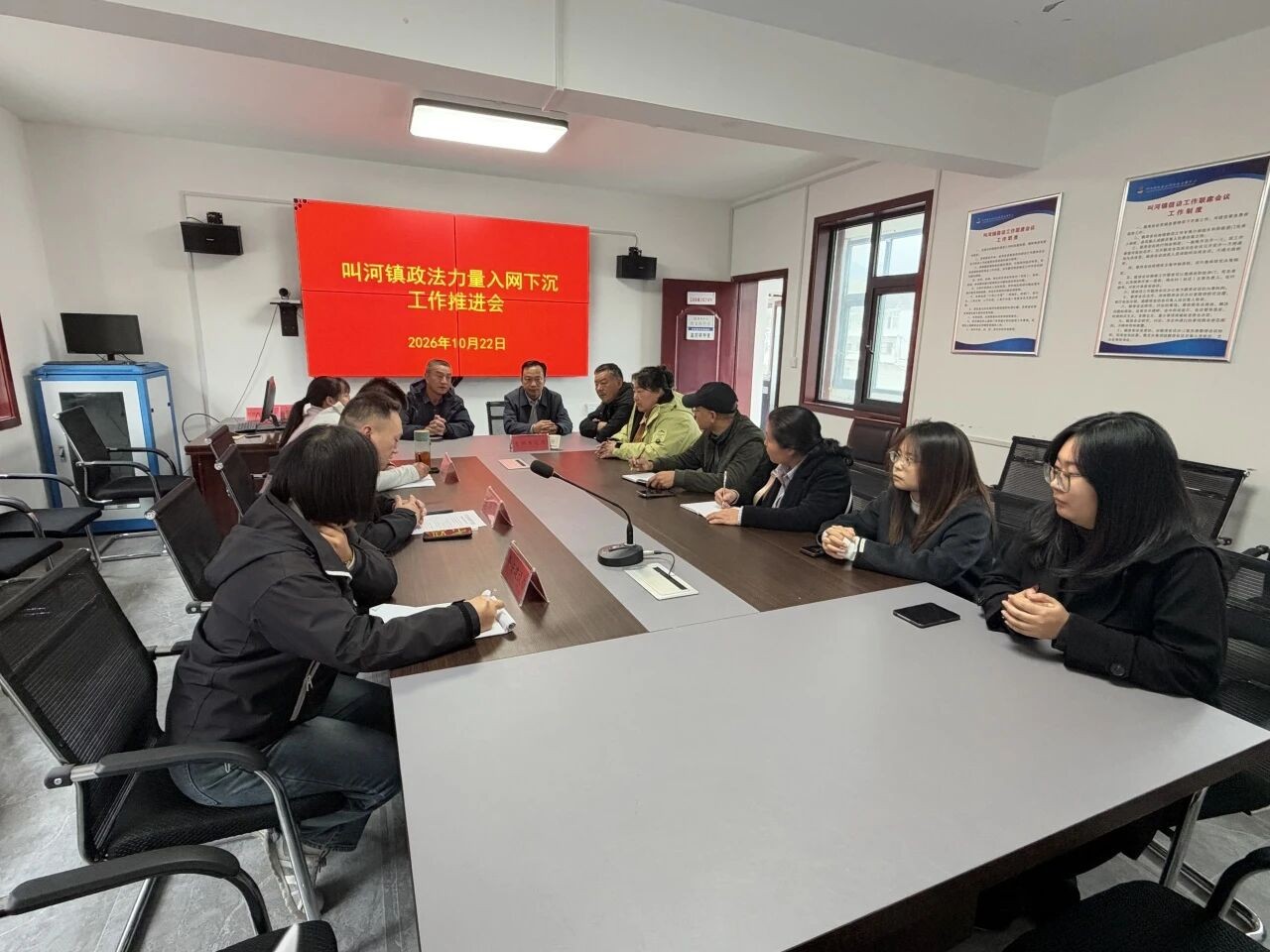河南省栾川县叫河镇政法力量下沉网格工作推进会