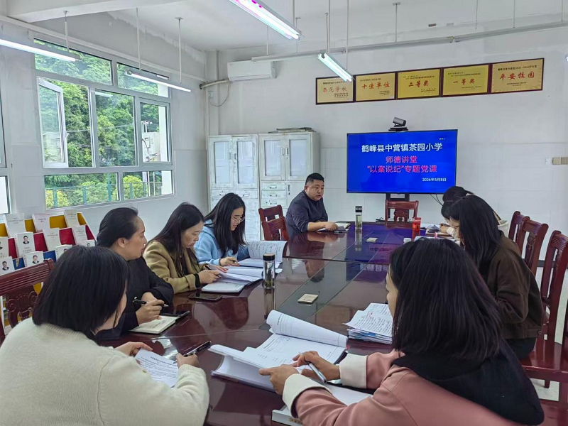 湖北鹤峰：织密教育监督网络 擦亮育人清风底色
