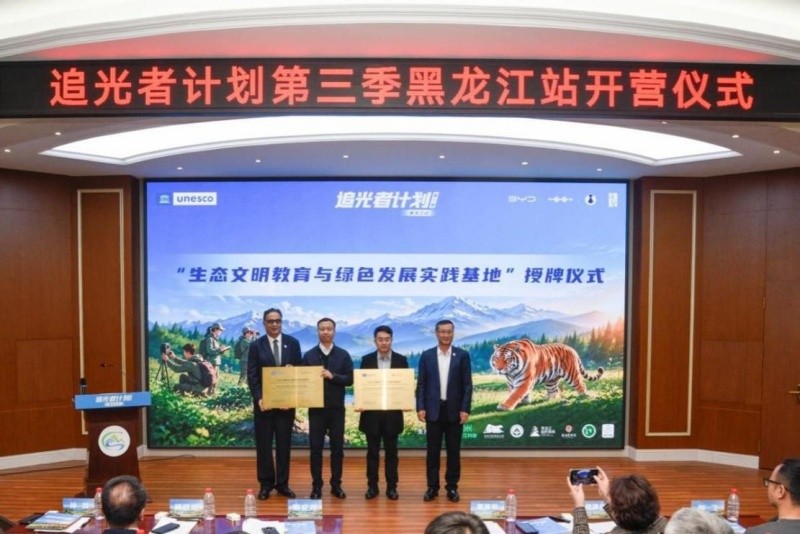 东北林业大学两大实验林场获联合国教科文组织授牌