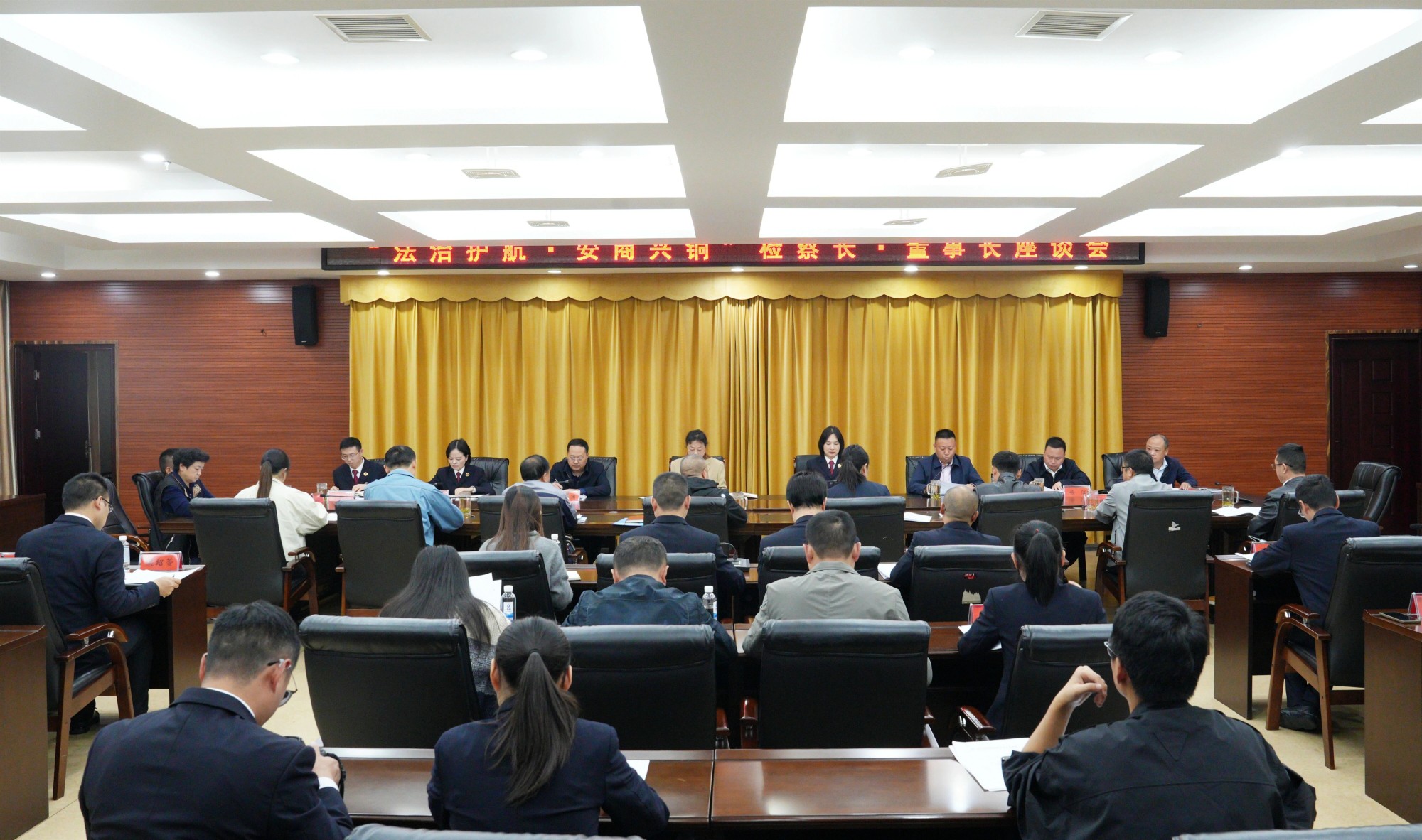 贵州省铜仁市“法治护航·安商兴铜”检察长·董事长座谈会召开