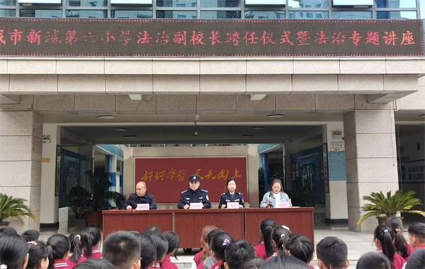 陕西韩城市司法局走进学校开展法治报告会暨法治副校长聘任仪式