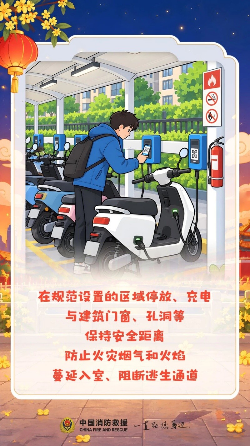 哈尔滨市应急管理局：请大家牢记，电动自行车及蓄电池严禁进楼入户