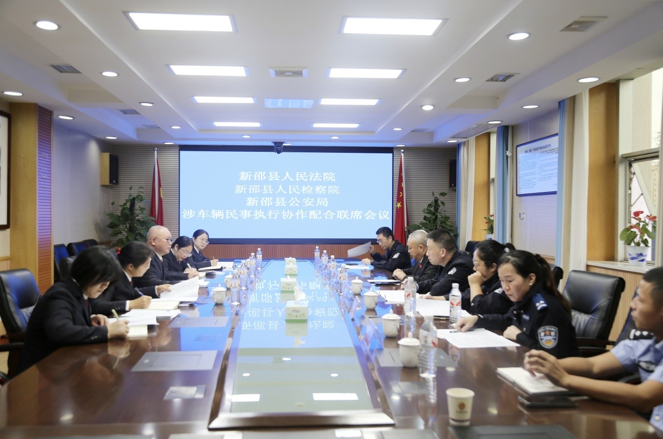 新邵检察牵头聚合力破解涉车辆民事执行难题 公检法全链条协作打通执行 “最后一公里”