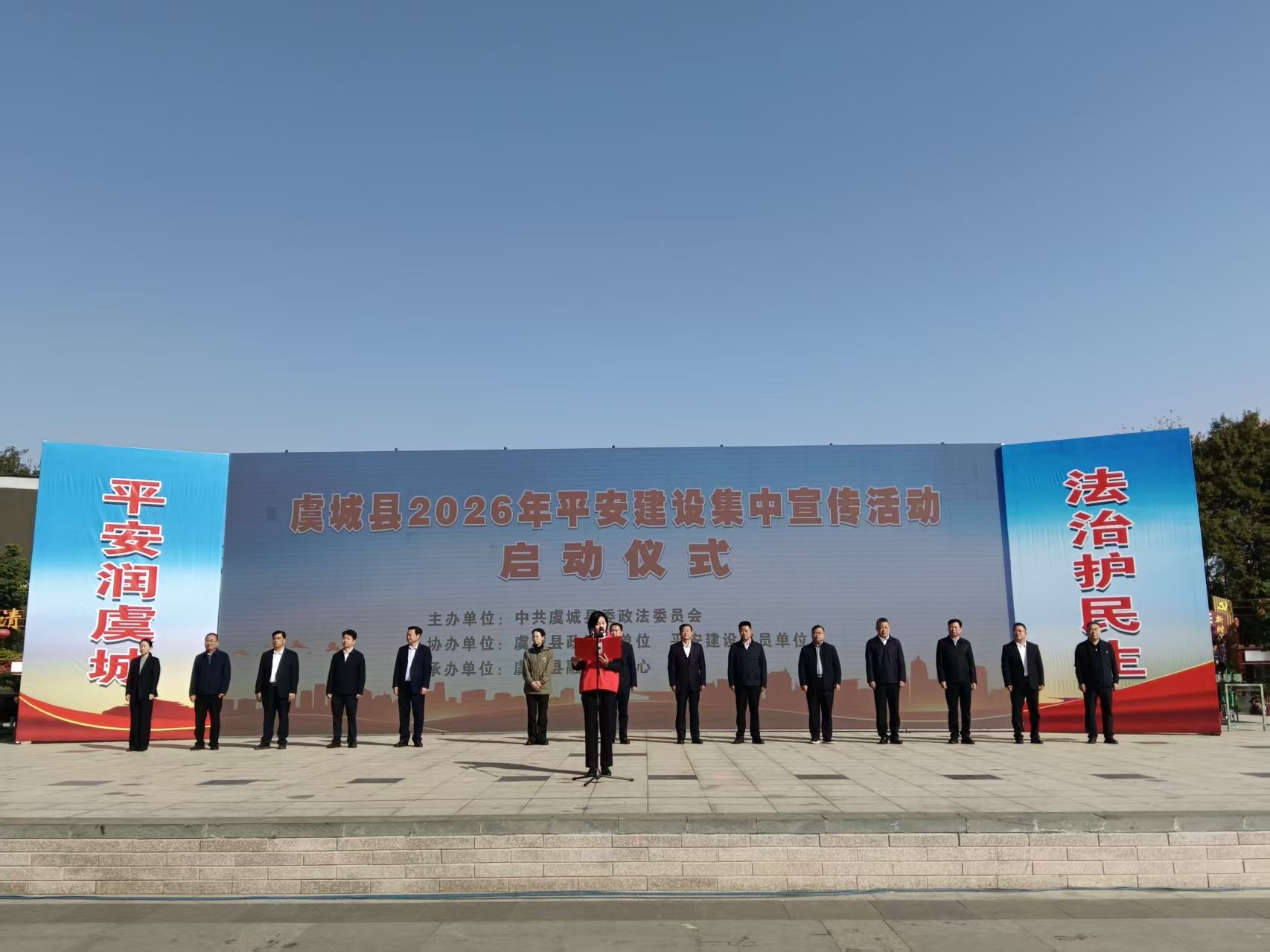 河南省虞城县举行平安建设集中宣传活动启动仪式